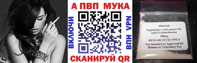 как найти закладки  Николаевск  Alpha PVP VHQ 