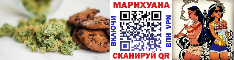 Печенье с ТГК конопля  Николаевск 