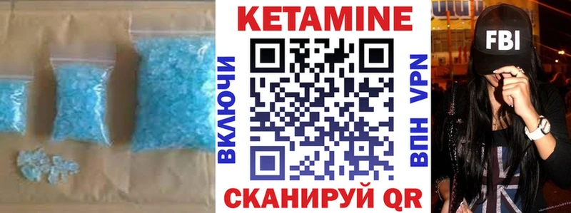 КЕТАМИН VHQ  Николаевск 